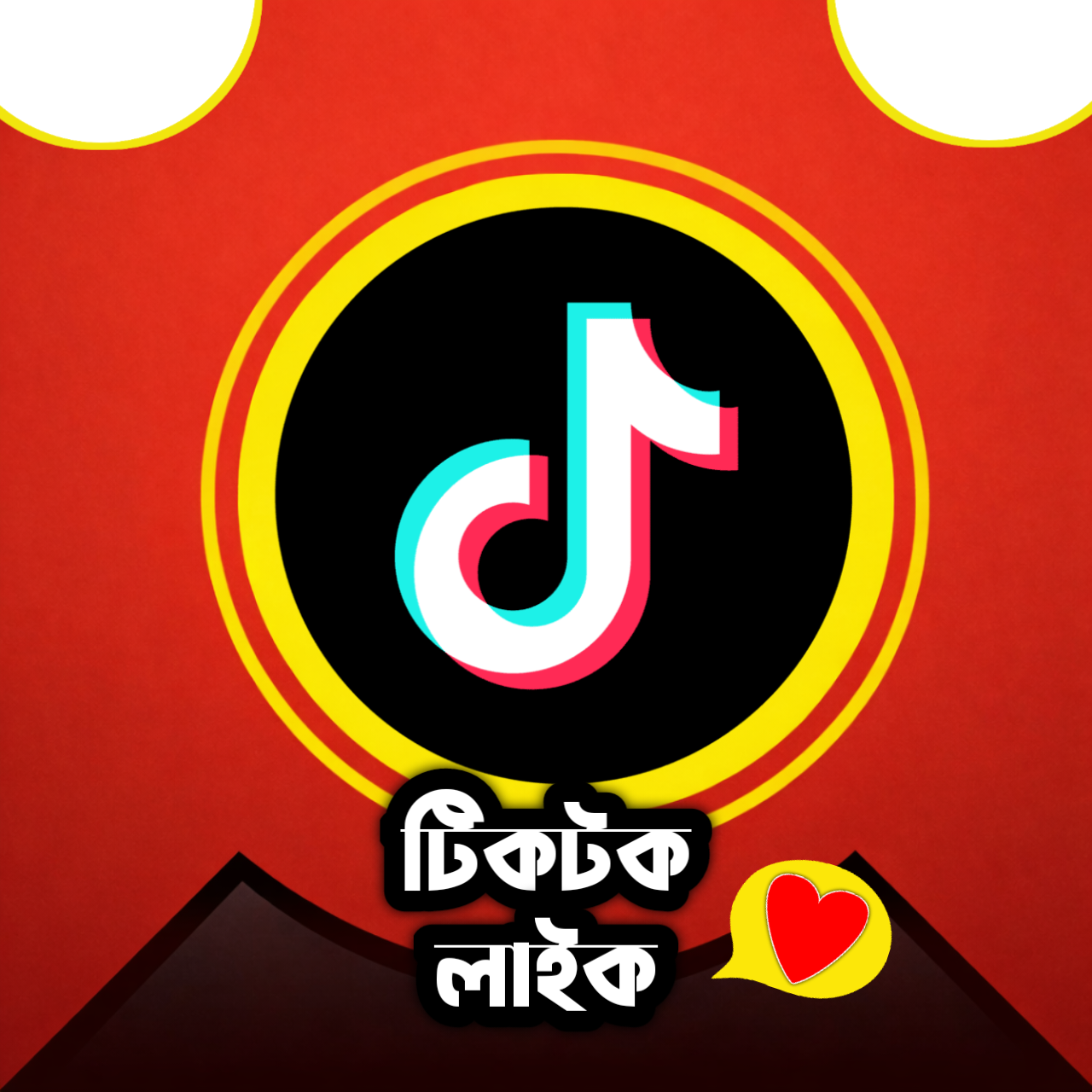 𝗧𝗶𝗸𝗧𝗼𝗸 𝗟𝗶𝗸𝗲