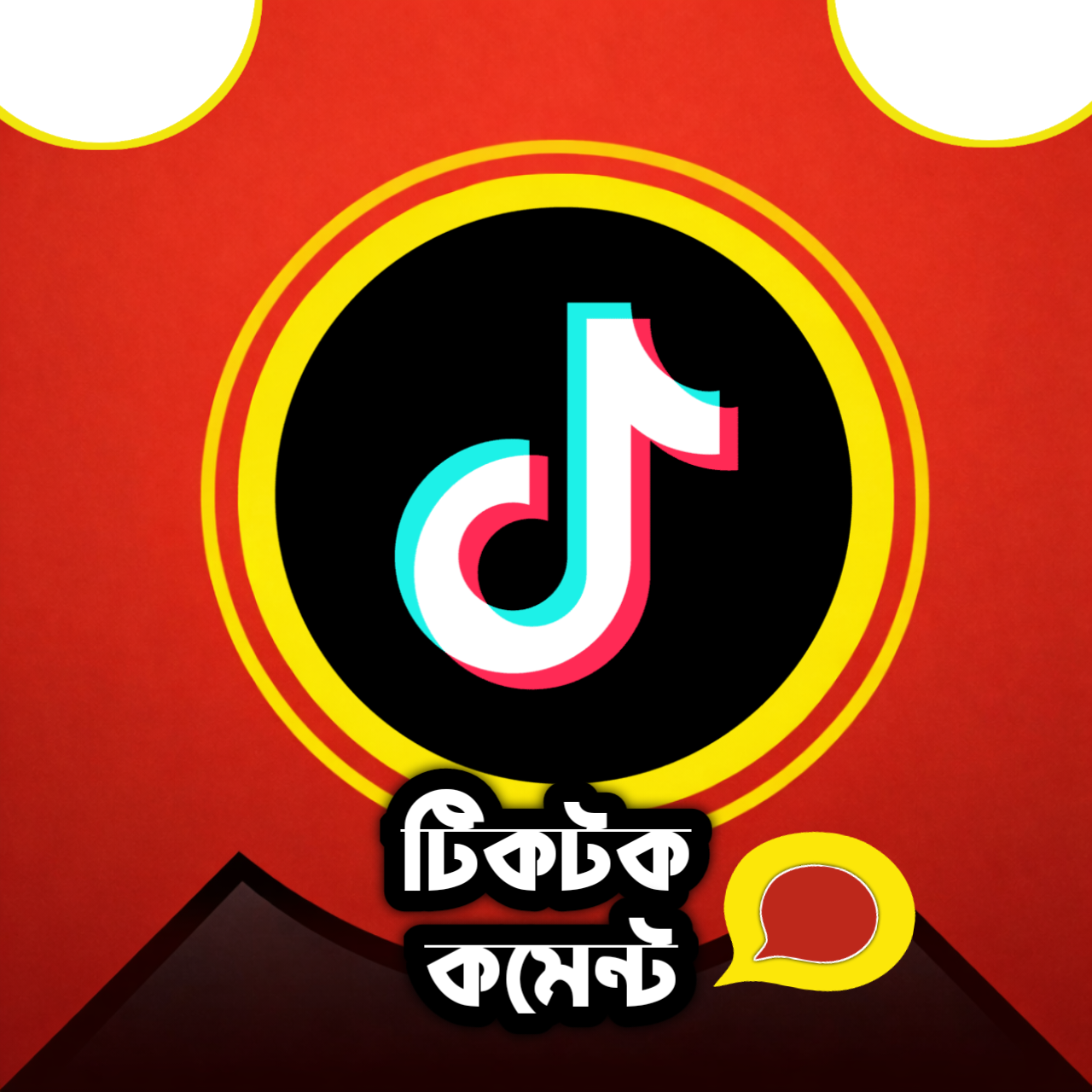 𝗧𝗶𝗸𝗧𝗼𝗸 𝗖𝗼𝗺𝗺𝗲𝗻𝘁𝘀