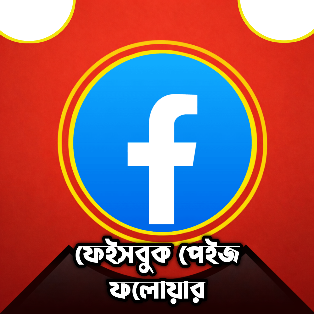  𝗙𝗮𝗰𝗲𝗯𝗼𝗼𝗸 𝗙𝗼𝗹𝗹𝗼𝘄𝗲𝗿𝘀