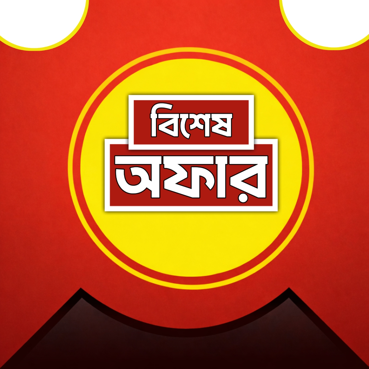 𝗪𝗲𝗲𝗸𝗹𝘆/𝗠𝗼𝗻𝘁𝗵𝗹𝘆 𝗢𝗙𝗙𝗘𝗥