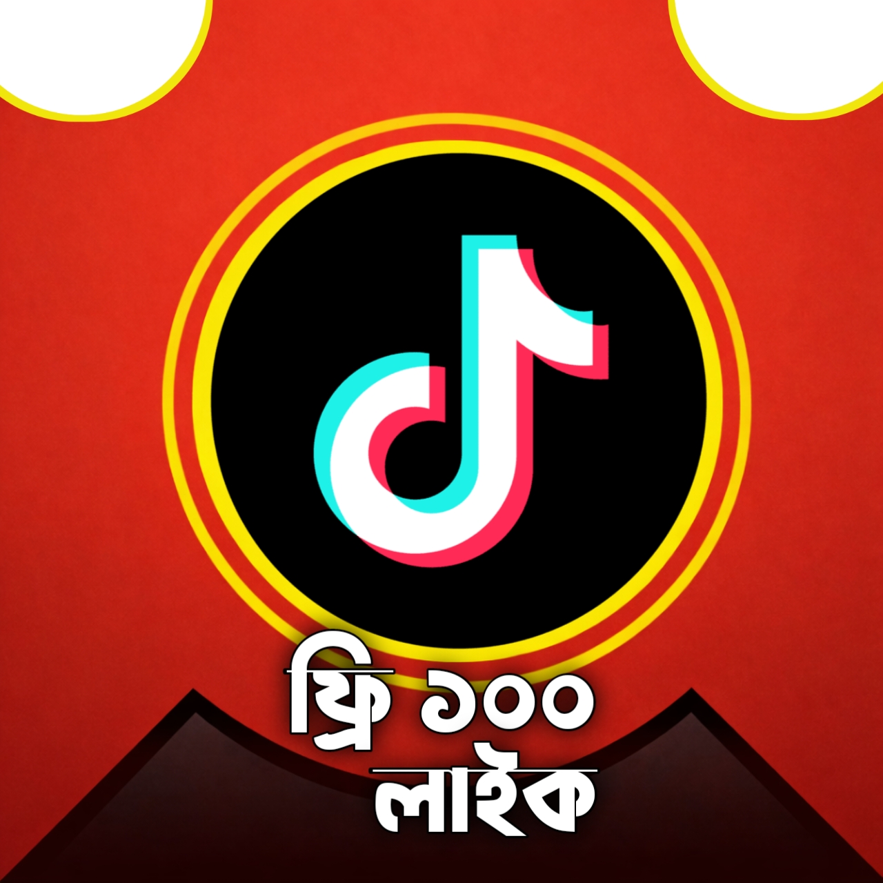 𝗧𝗶𝗸𝗧𝗼𝗸 𝗙𝗿𝗲𝗲 𝟭𝟬𝟬 𝗟𝗶𝗸𝗲