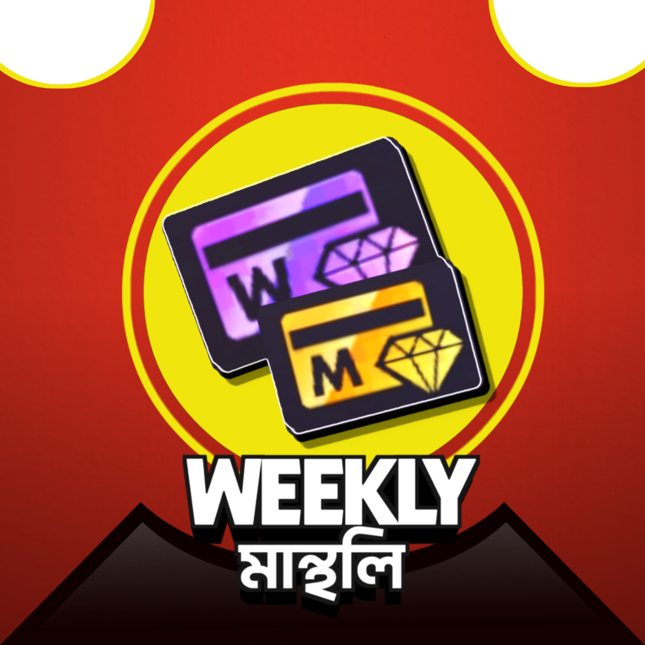 𝗪𝗲𝗲𝗸𝗹𝘆/𝗠𝗼𝗻𝘁𝗵𝗹𝘆